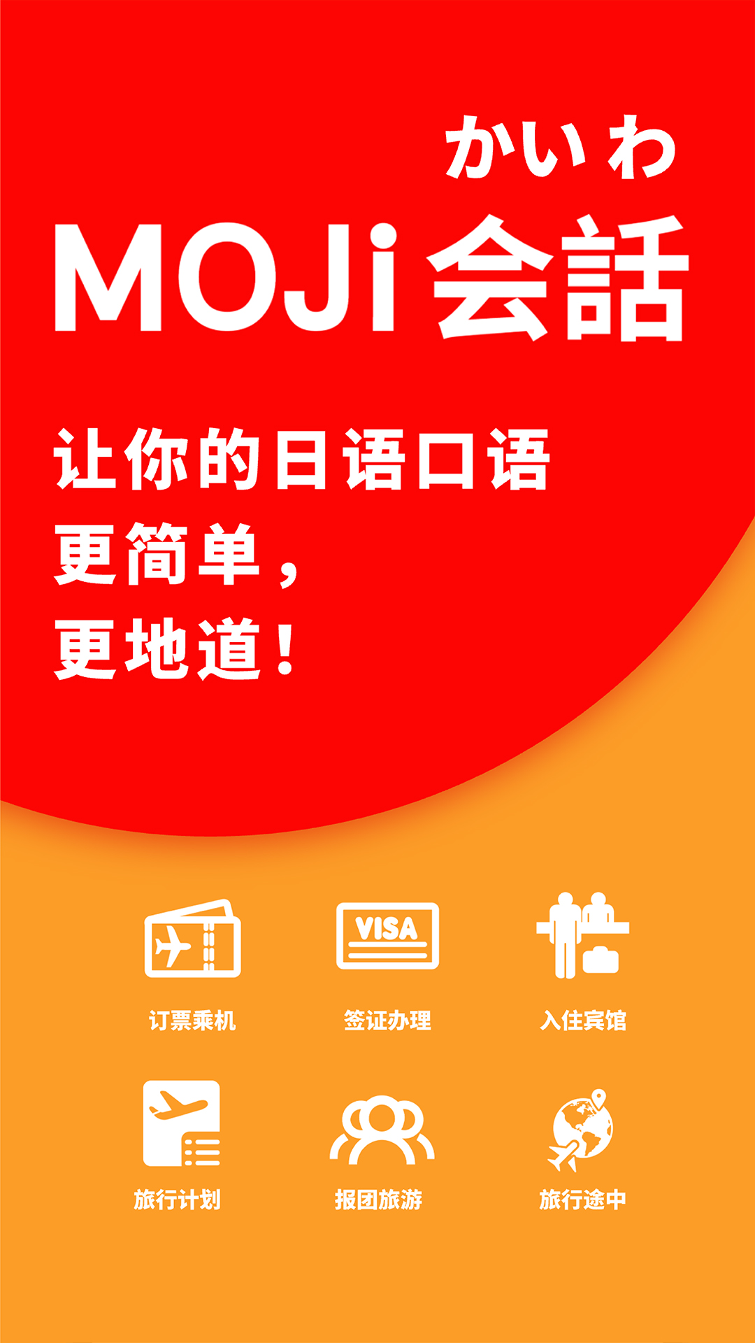 MOJi會話截圖預(yù)覽