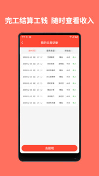 師傅到家?guī)煾刀私貓D