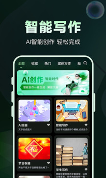 AI問答專家截圖