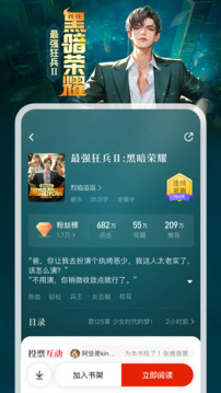 縱橫小說截圖