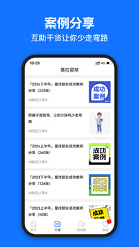 基拉星球截圖