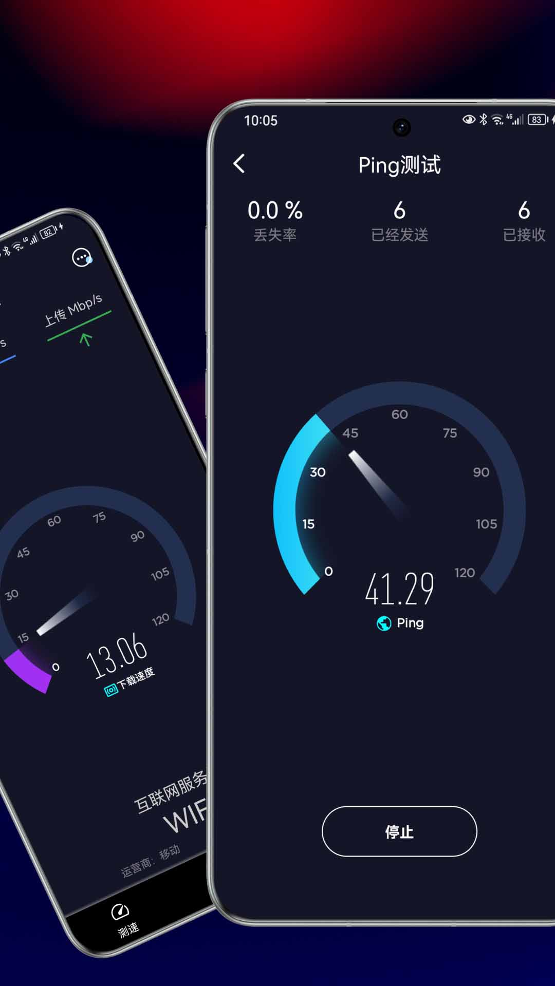 智能測網(wǎng)速截圖預覽