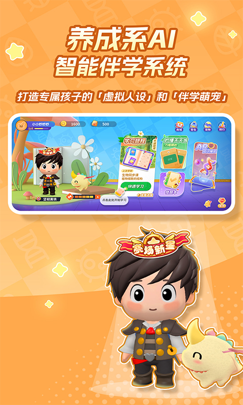 妙懂生物截圖預覽