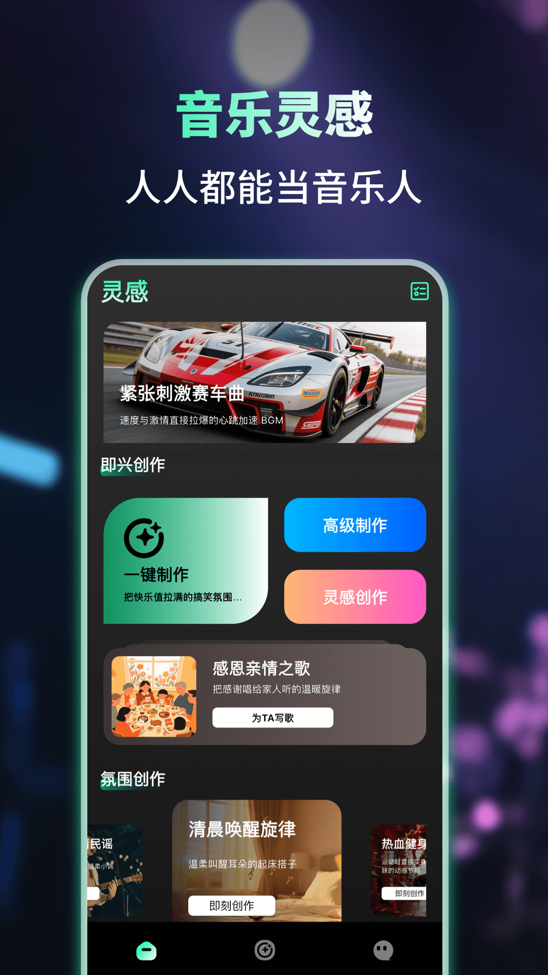 Suno+截圖預(yù)覽