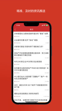 中國(guó)財(cái)經(jīng)截圖