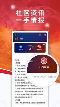 球探足球截圖