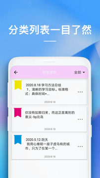 備忘錄截圖