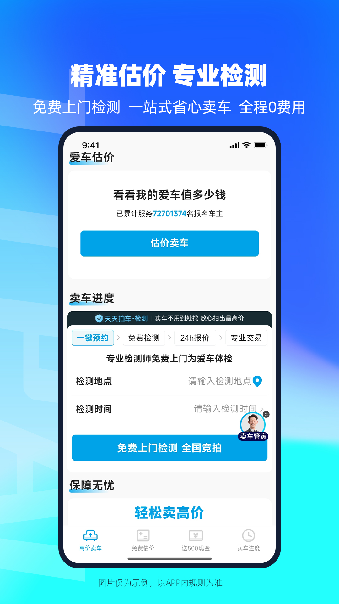 应用截图2预览
