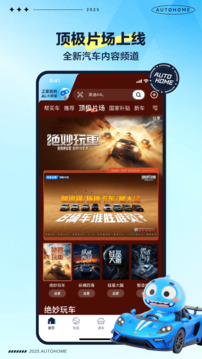 汽車之家截圖