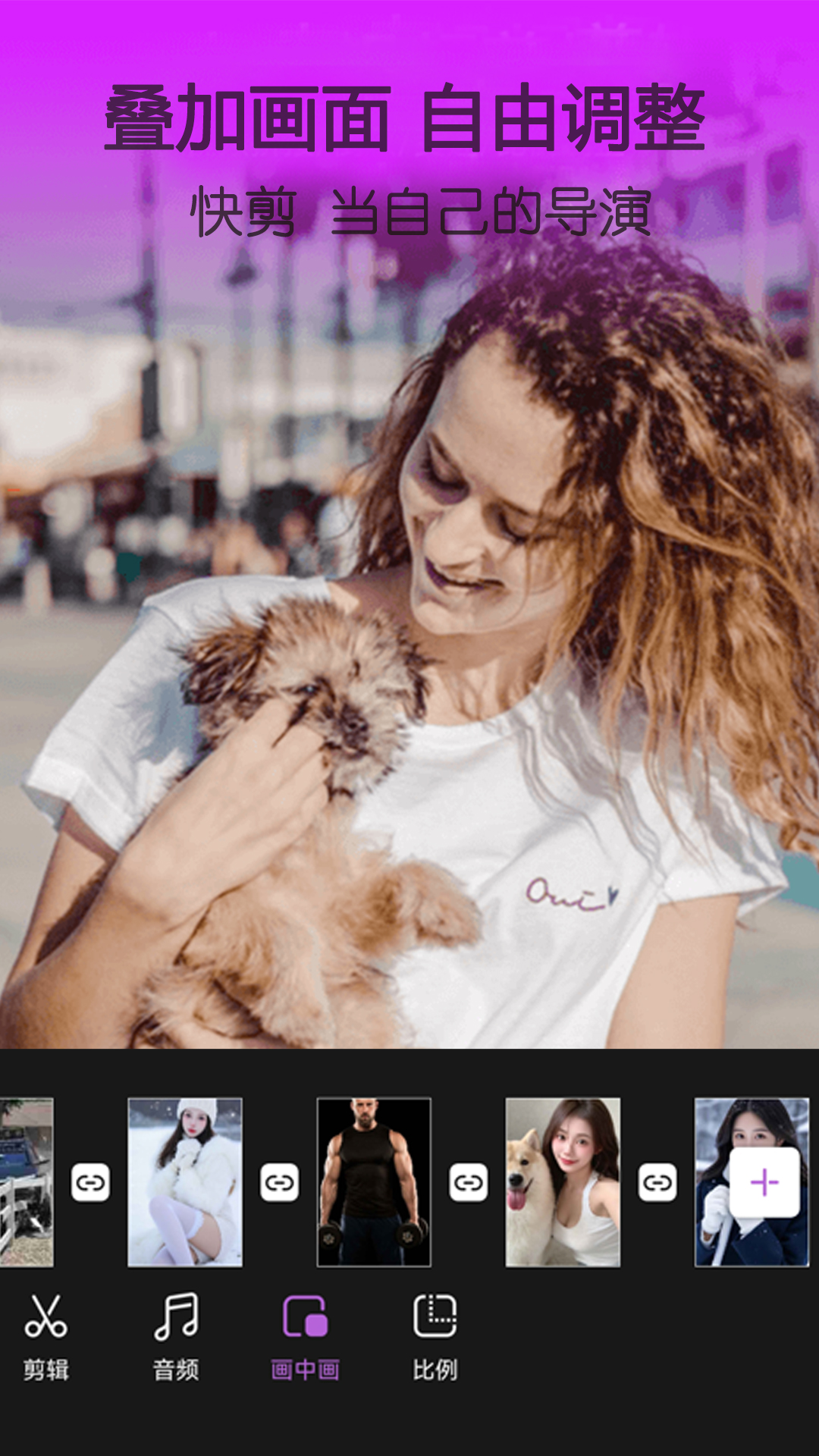 快剪截圖預(yù)覽