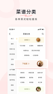 豆果美食截圖