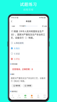 可可試卷截圖