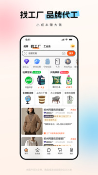 阿里巴巴截圖
