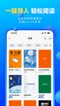讀寫客截圖