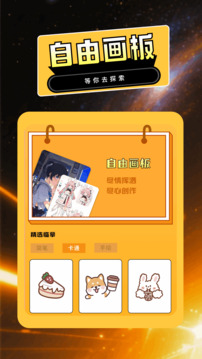 啵樂(lè)漫畫(huà)截圖
