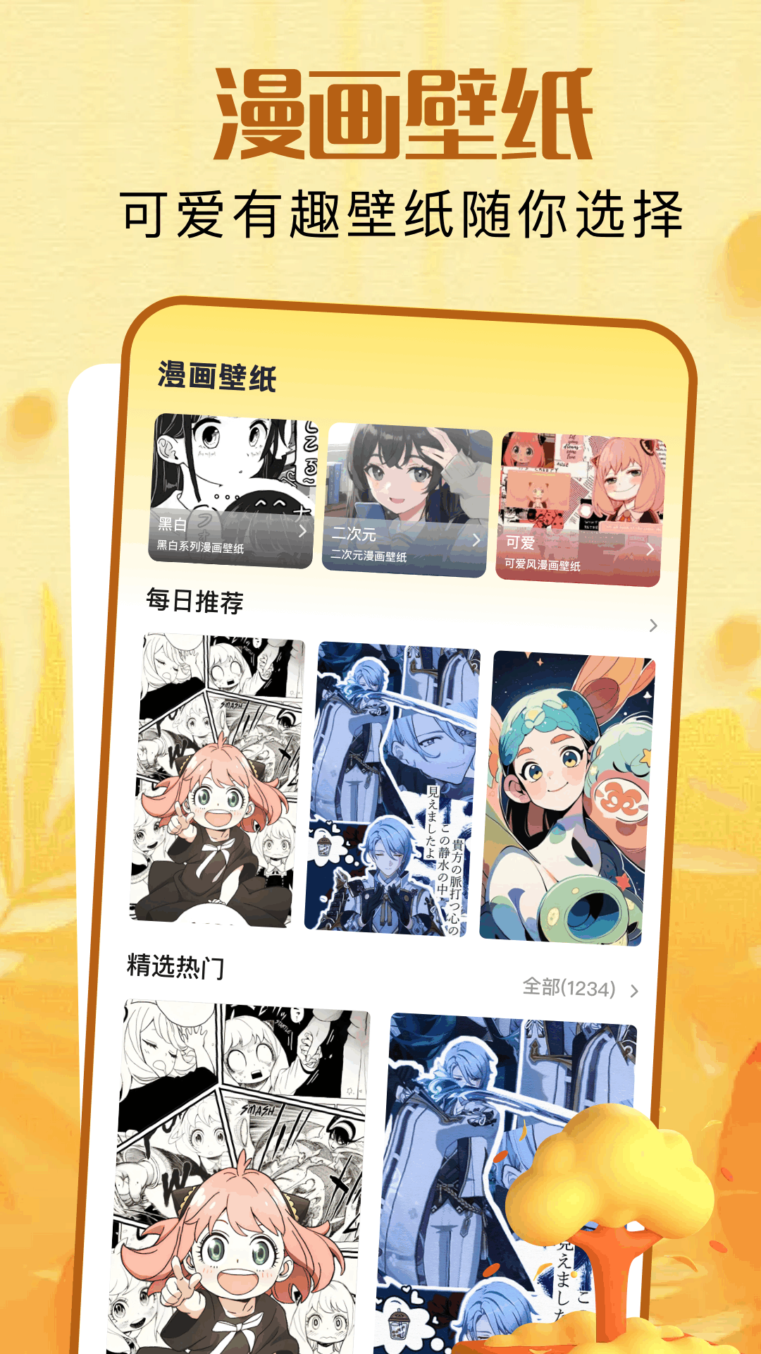 应用截图3预览