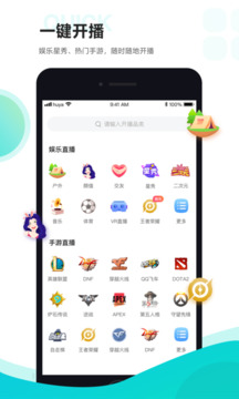 虎牙助手截圖