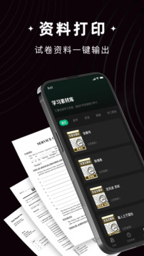 i能佳打印機(jī)截圖