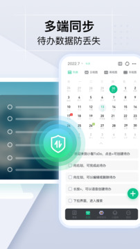小智日歷截圖