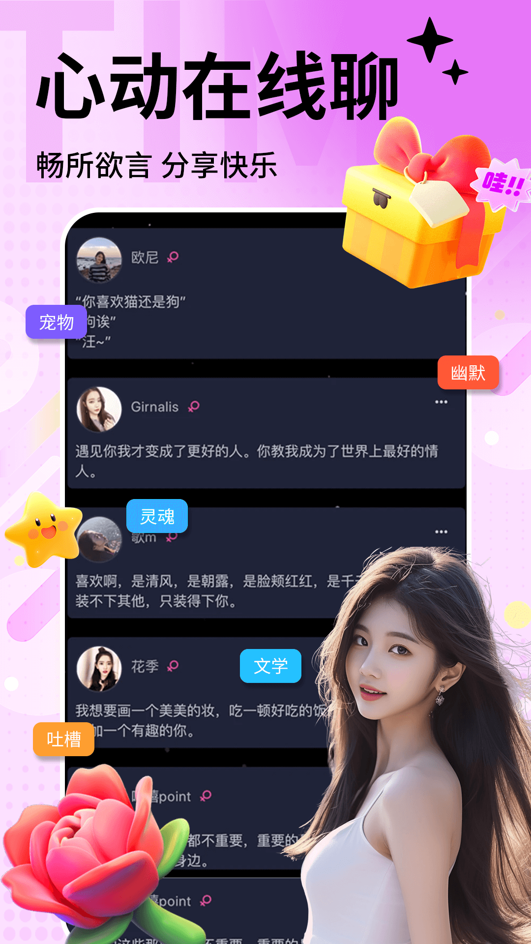 時光漂流瓶截圖預覽