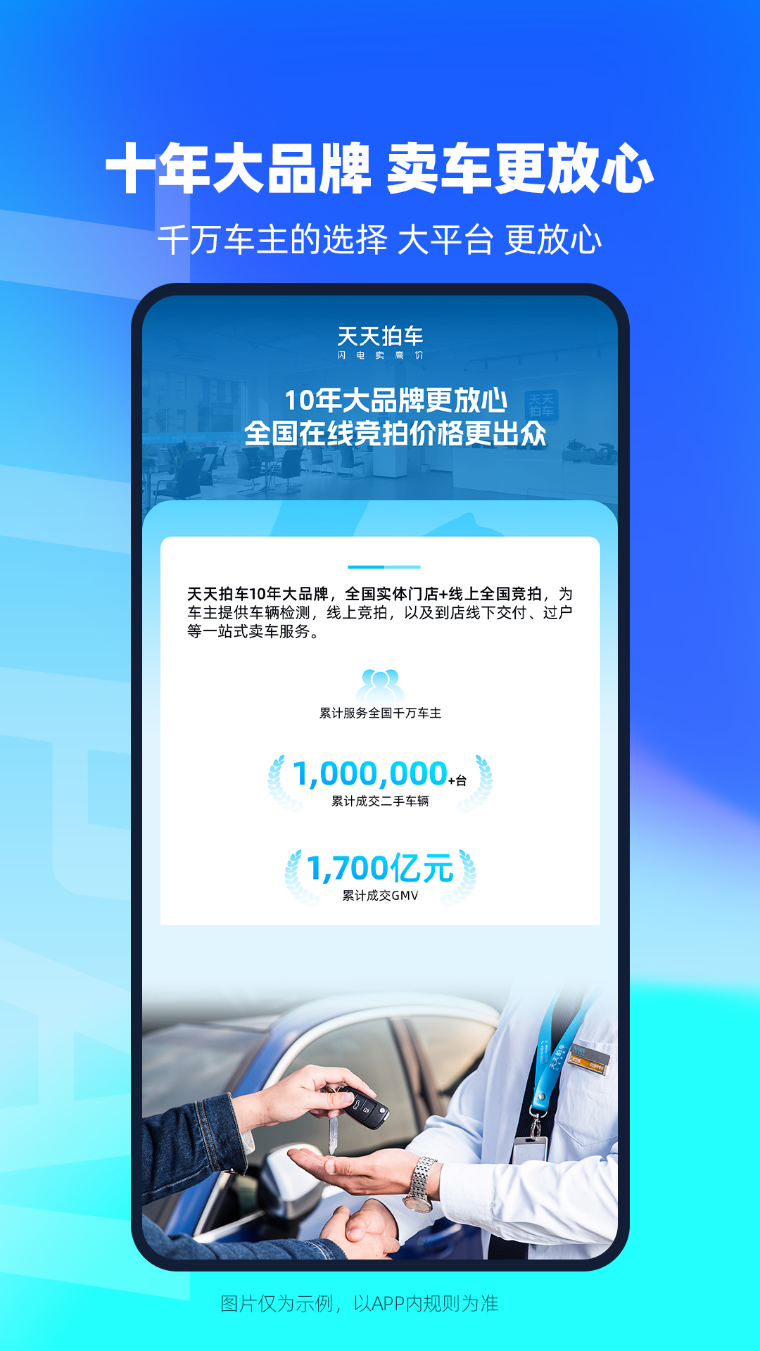 应用截图5预览