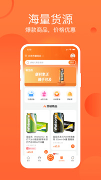 恒生活商家版截圖