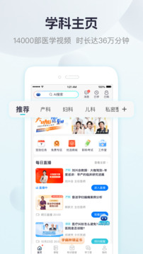 唄唄醫(yī)生截圖