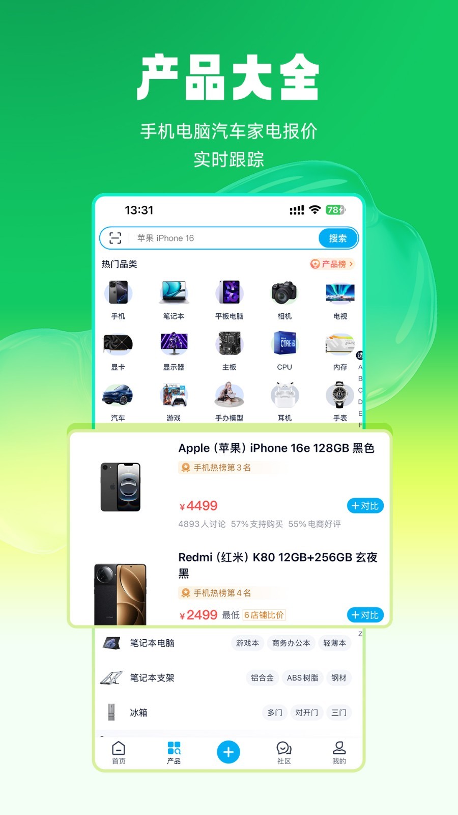 应用截图2预览