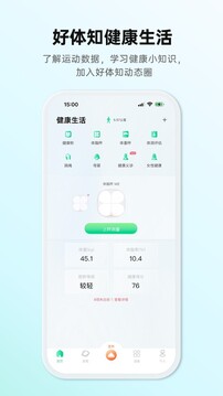 好體知截圖