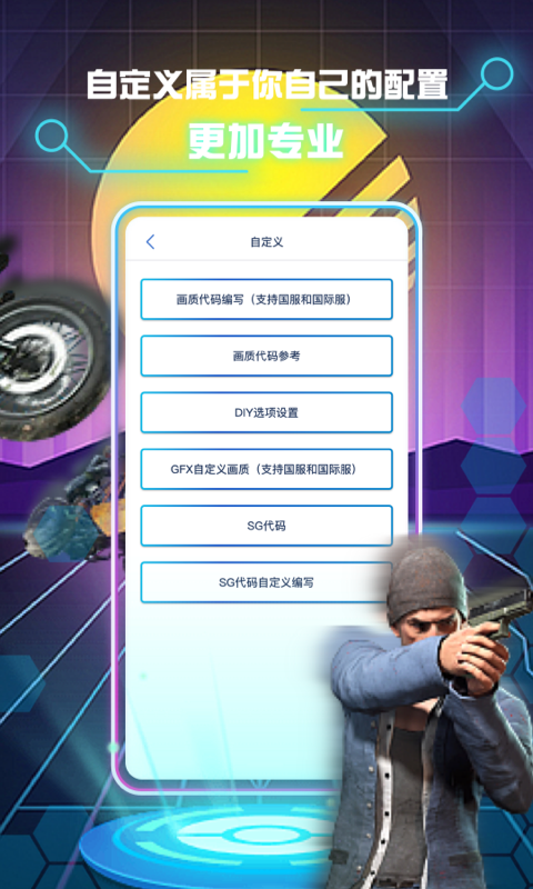 应用截图4预览