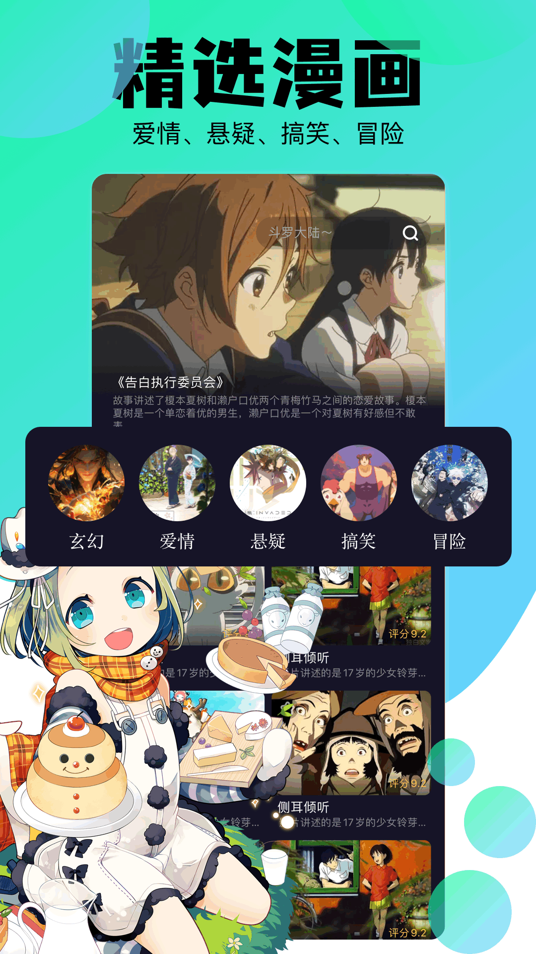 应用截图1预览