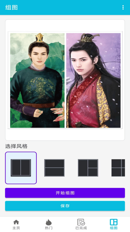 应用截图2预览
