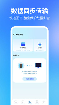 多屏互動(dòng)同屏截圖