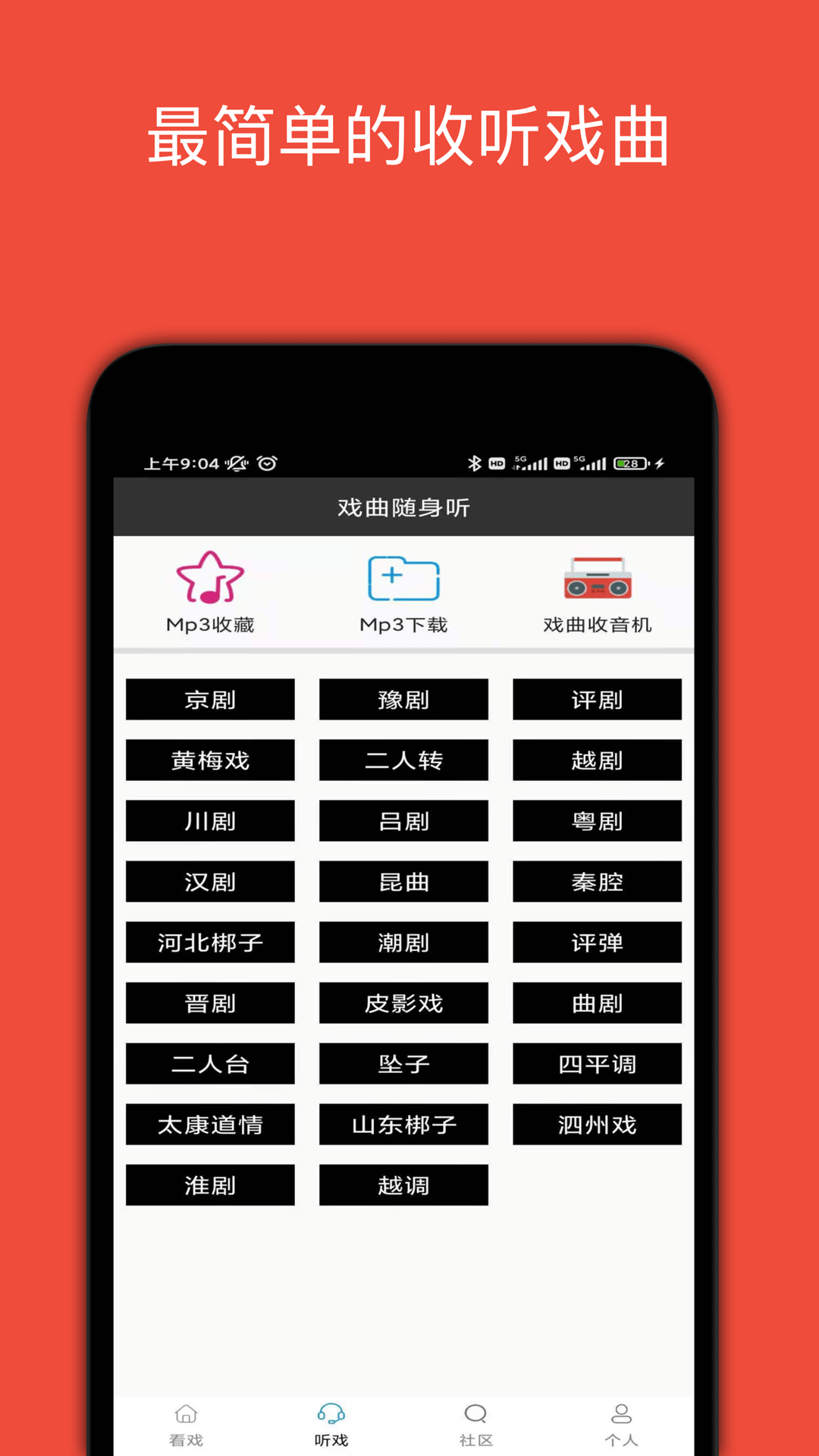 应用截图2预览