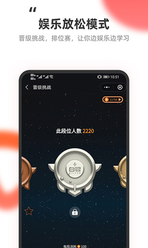 教練王者截圖