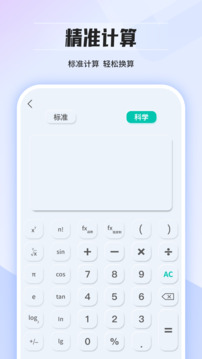 匯率計算器截圖