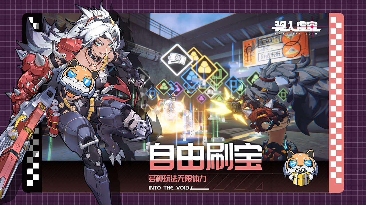 驅(qū)入虛空截圖預(yù)覽