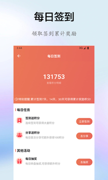 Snack截圖