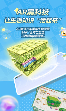 妙懂生物截圖