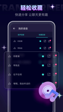 變聲器Lab截圖