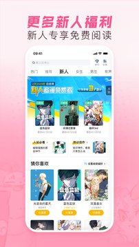嗶哩嗶哩漫畫截圖