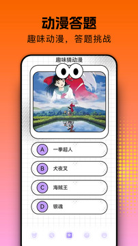 囧次元截圖