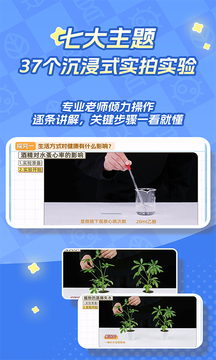 妙懂生物截圖