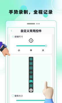 屏幕自動點擊截圖