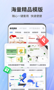 AiPPT專家截圖