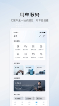 比亞迪海洋截圖