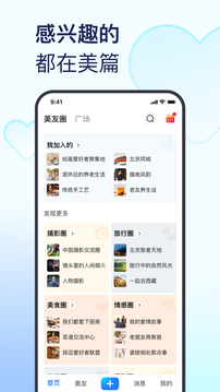 美篇截圖