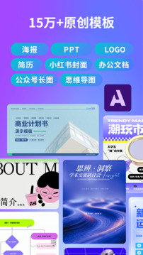 Canva可畫截圖