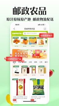 郵樂網(wǎng)截圖