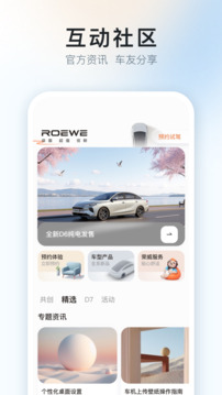 上汽榮威截圖